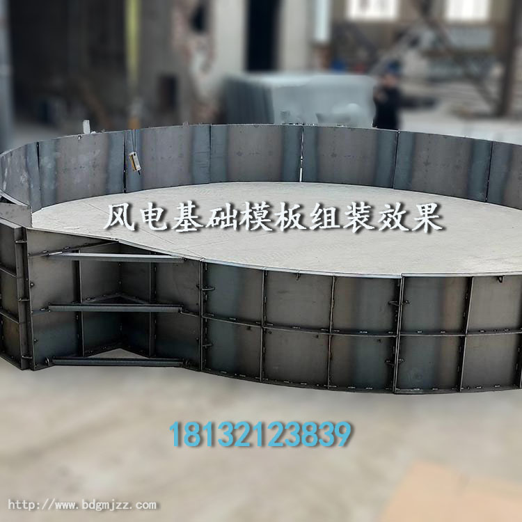 風(fēng)電基礎(chǔ)鋼模板 風(fēng)電基礎(chǔ)鋼模板